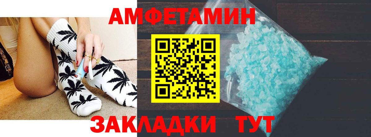 АМФ 98%  АМФЕТАМИН  Троицк  Вход с VPN 
