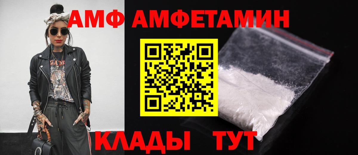 АМФ 98% Троицк