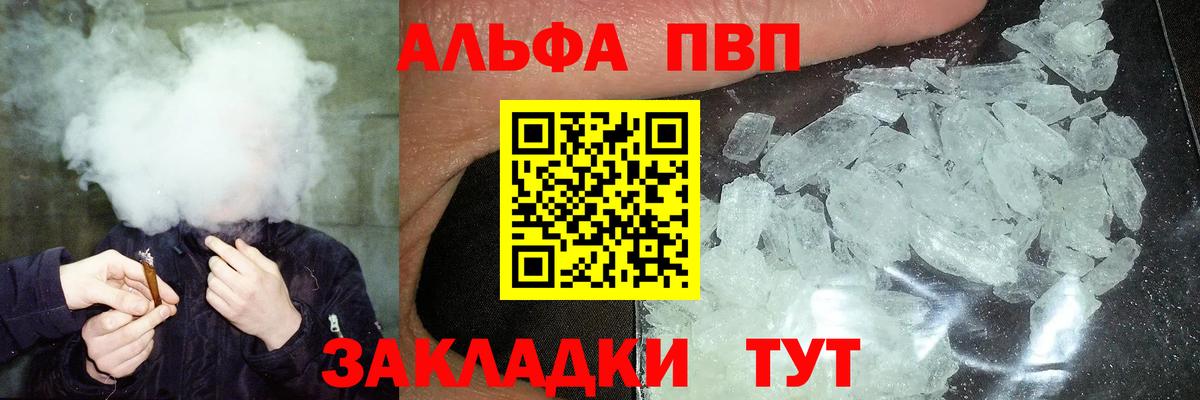 Троицк  APVP Crystall  APVP СК КРИС  А ПВП  что такое   Вход с VPN 