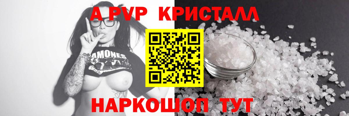 APVP крисы CK Троицк