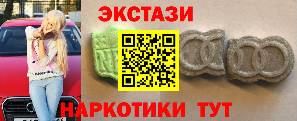 ЭКСТАЗИ mix Троицк