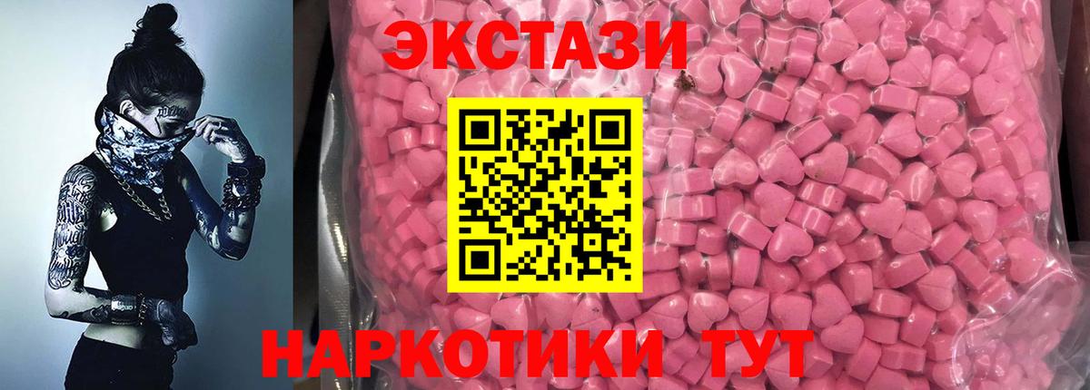 ЭКСТАЗИ 300 mg  Экстази диски  ЭКСТАЗИ  Вход с VPN  Троицк 