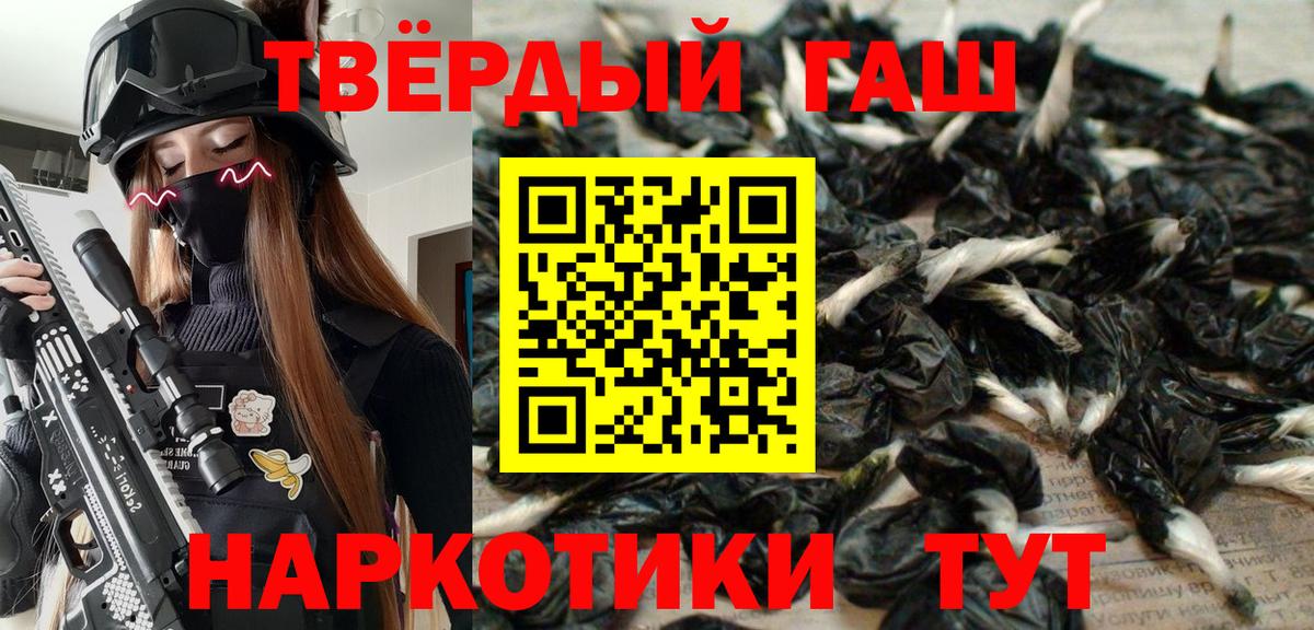 ГАШИШ  Вход с VPN  Гашиш гарик  Троицк  Гашиш hashish 