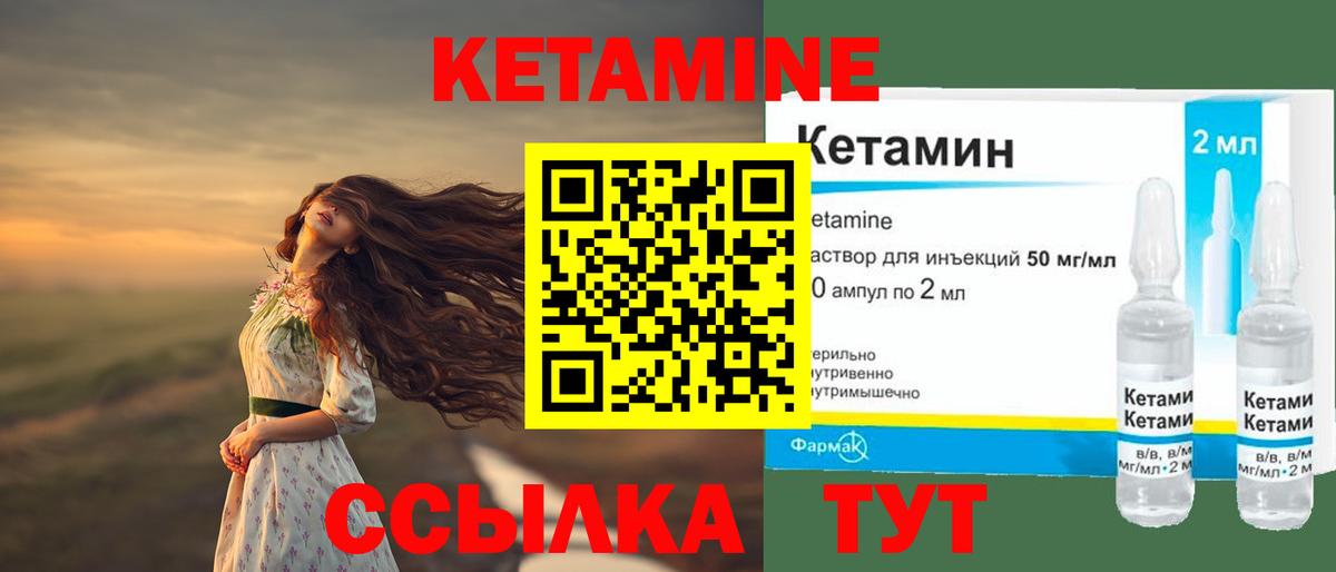 Троицк  Кетамин VHQ  Вход с VPN 