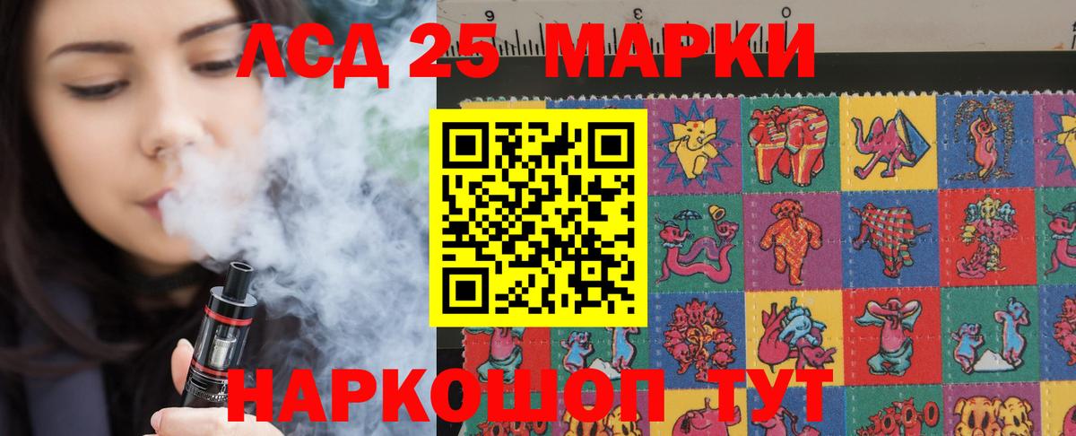 LSD-25 экстази ecstasy Троицк