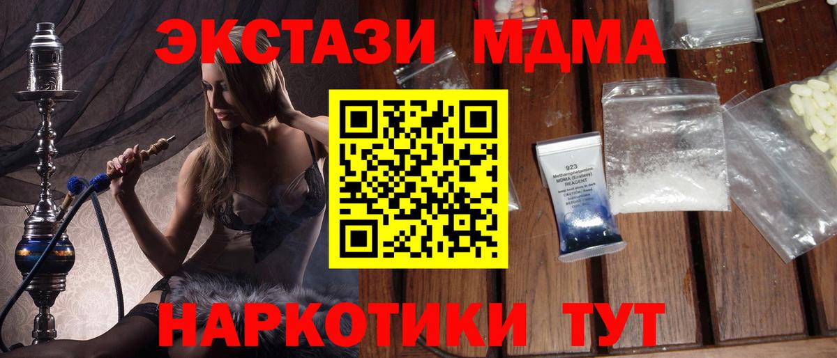 МДМА Molly  Вход с VPN  Троицк  МДМА  МДМА Molly 