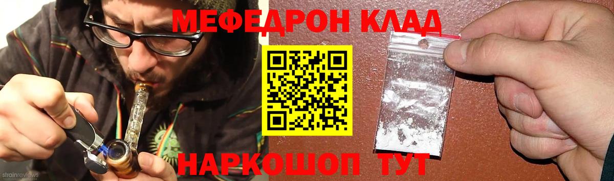 МЕФ  МЕФ мука  Мефедрон  mega ссылка  Троицк  Вход с VPN 