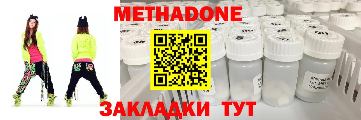 Троицк  МЕТАДОН белоснежный  Вход с VPN  Метадон белоснежный 