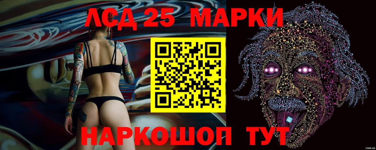 Марки 25I-NBOMe 1,8мг Троицк