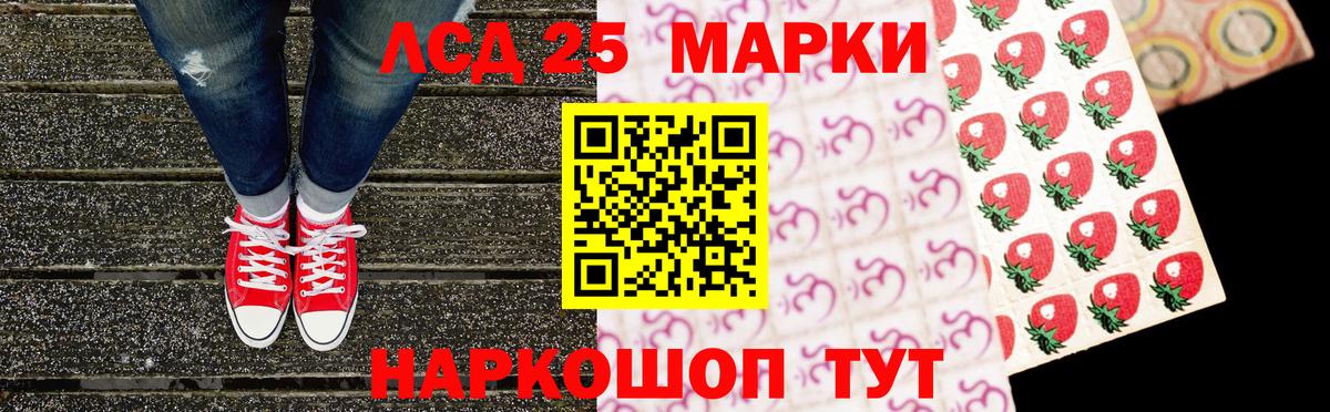 Марки 25I-NBOMe 1,5мг  Вход с VPN  Марки NBOMe  Троицк 