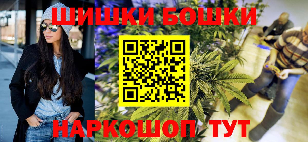 Конопля LSD WEED  Марихуана Ganja  Вход с VPN  Шишки марихуана Amnesia  Троицк  МАРИХУАНА индика 